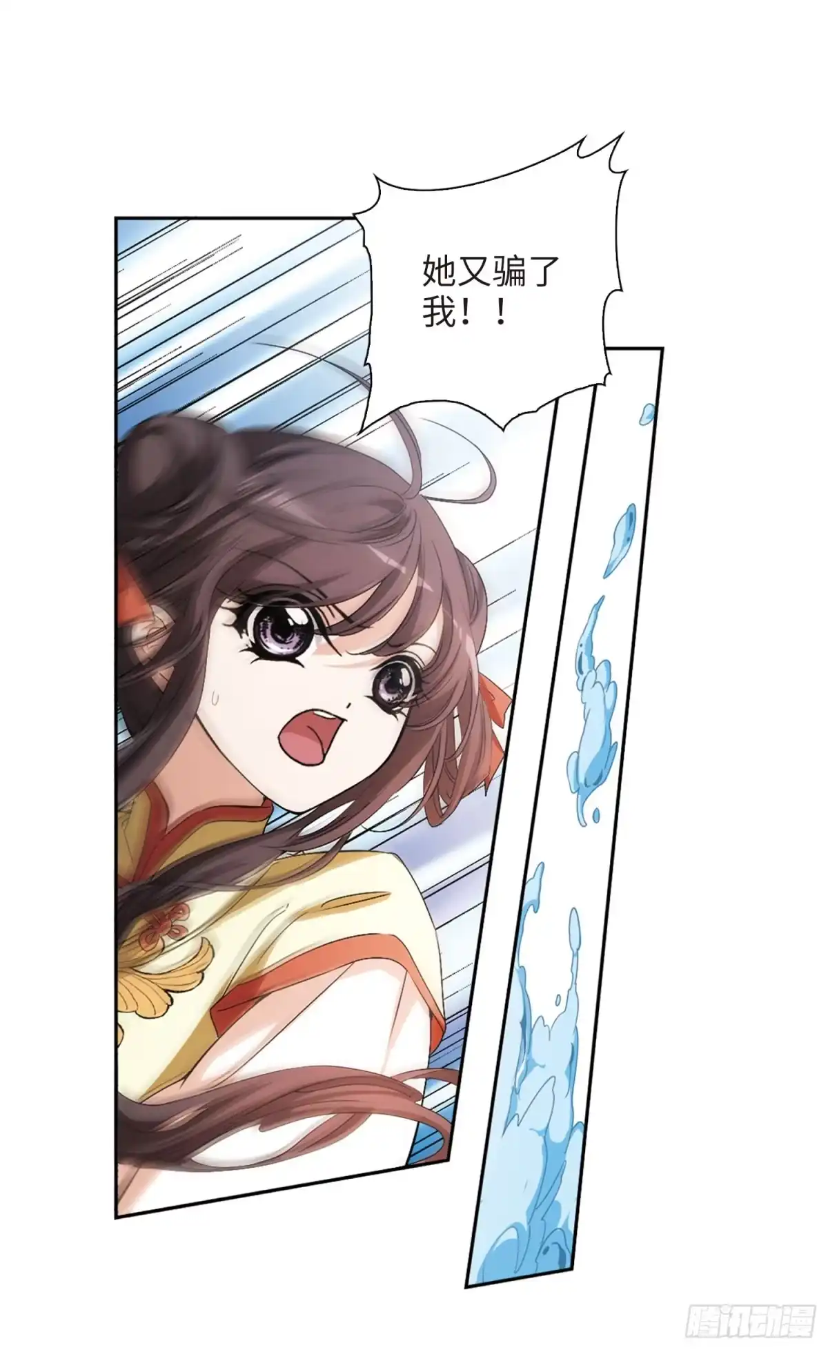 《花千骨·飒漫画》第164话 第14页