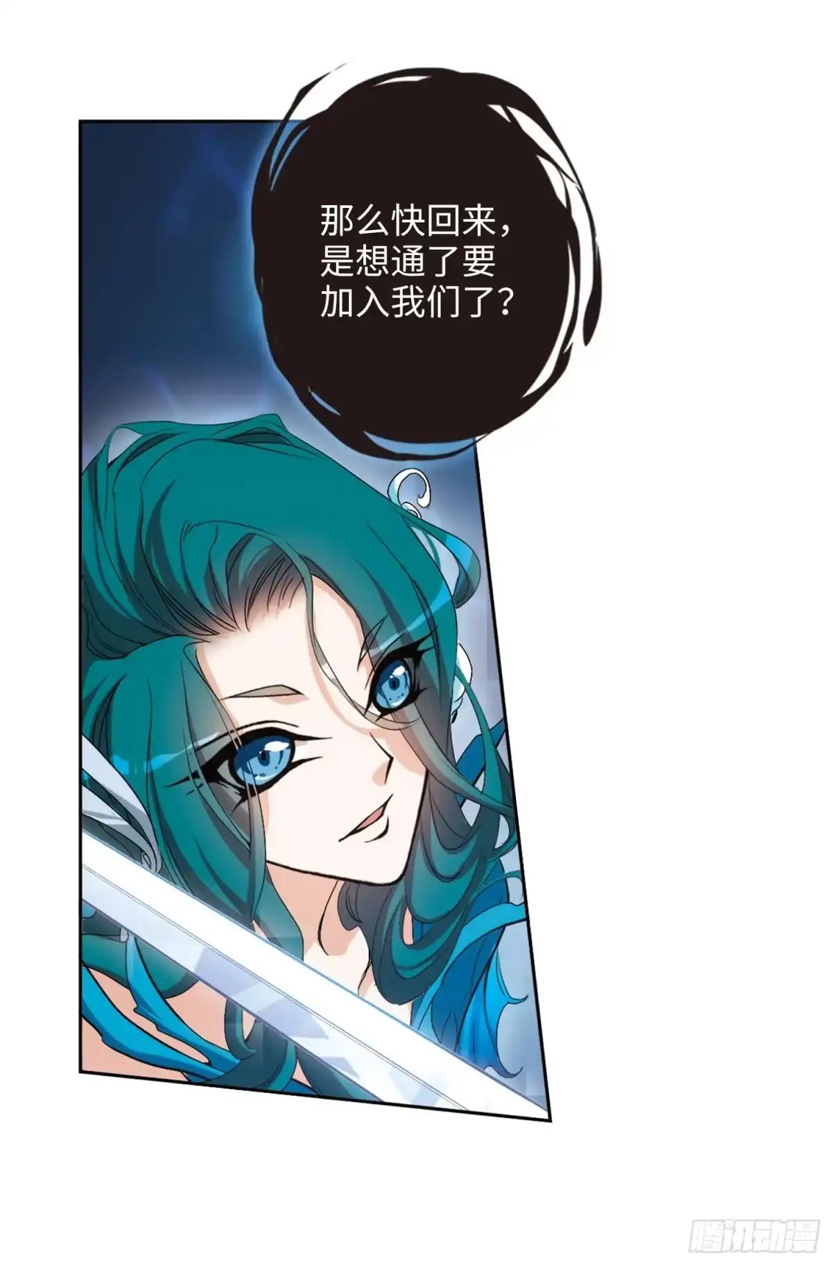 《花千骨·飒漫画》第164话 第20页
