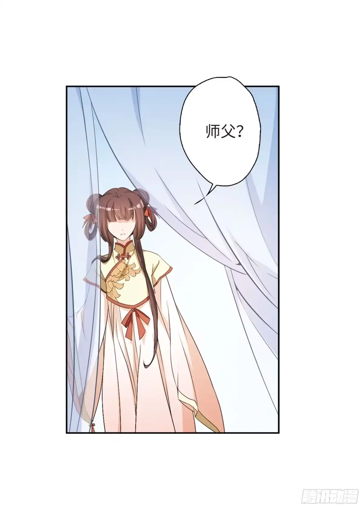 《花千骨·飒漫画》第164话 第8页