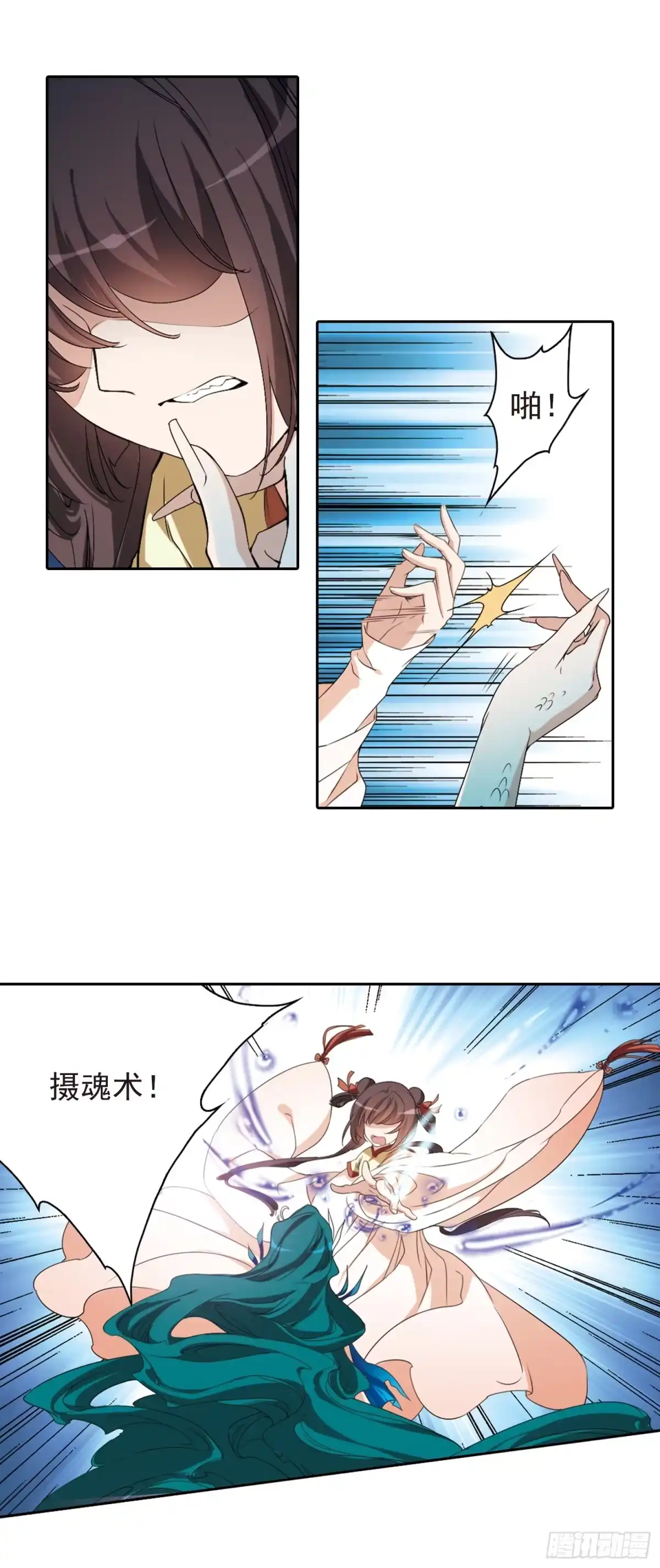 《花千骨·飒漫画》第165话 第3页