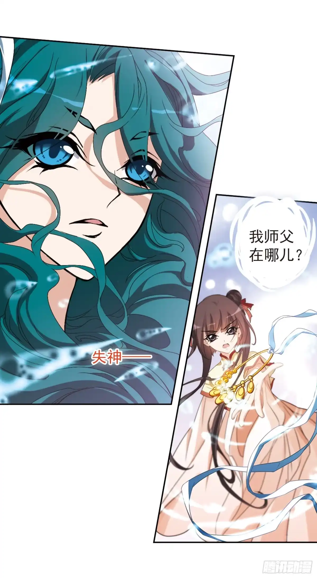 《花千骨·飒漫画》第165话 第5页