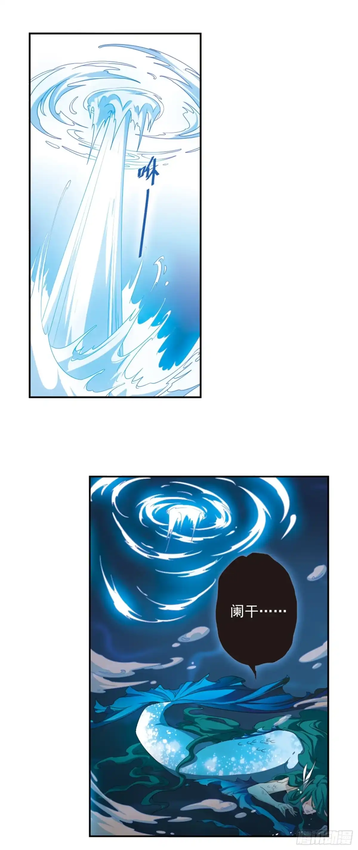 《花千骨·飒漫画》第166话 第8页