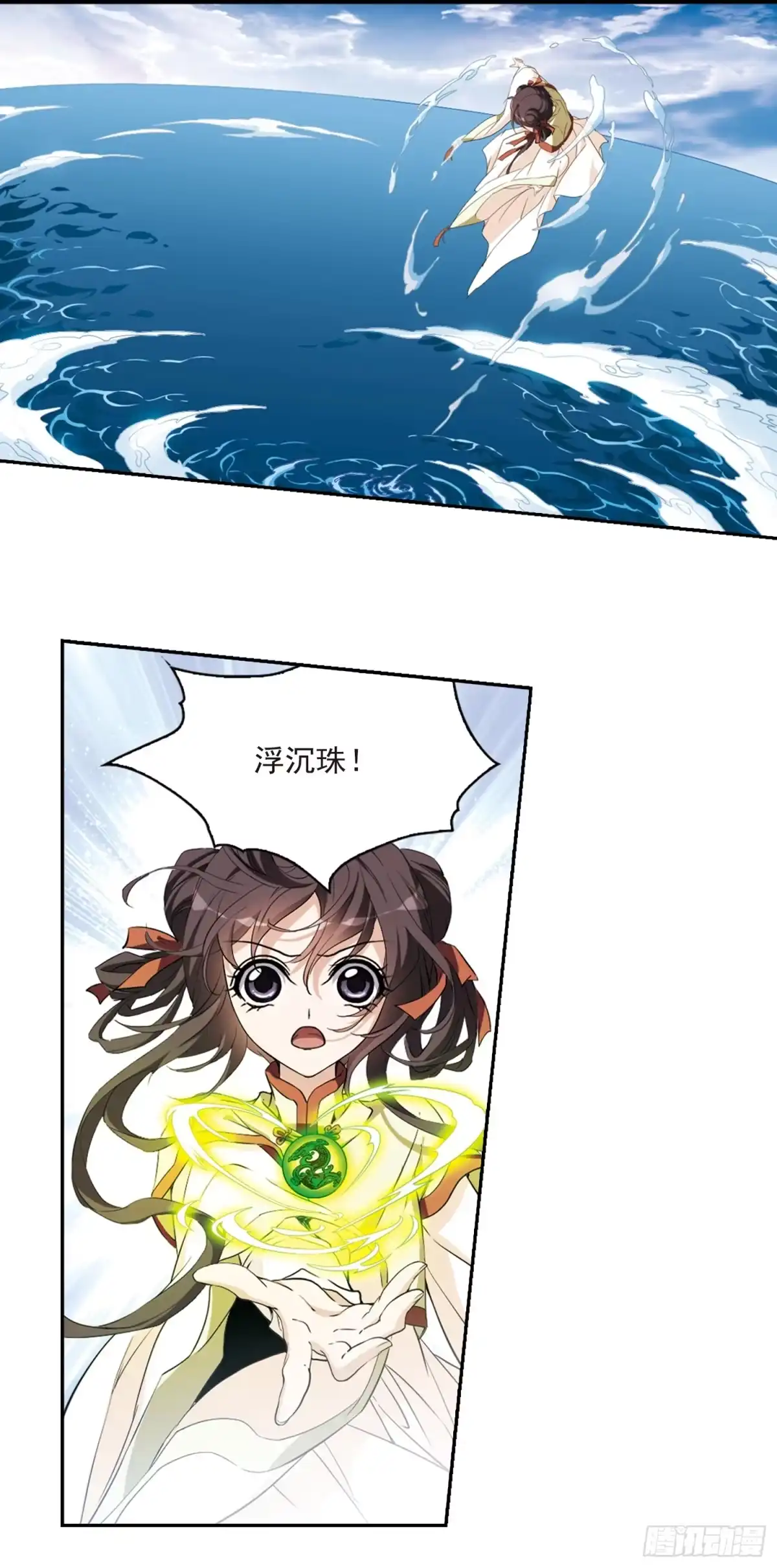 《花千骨·飒漫画》第166话 第10页