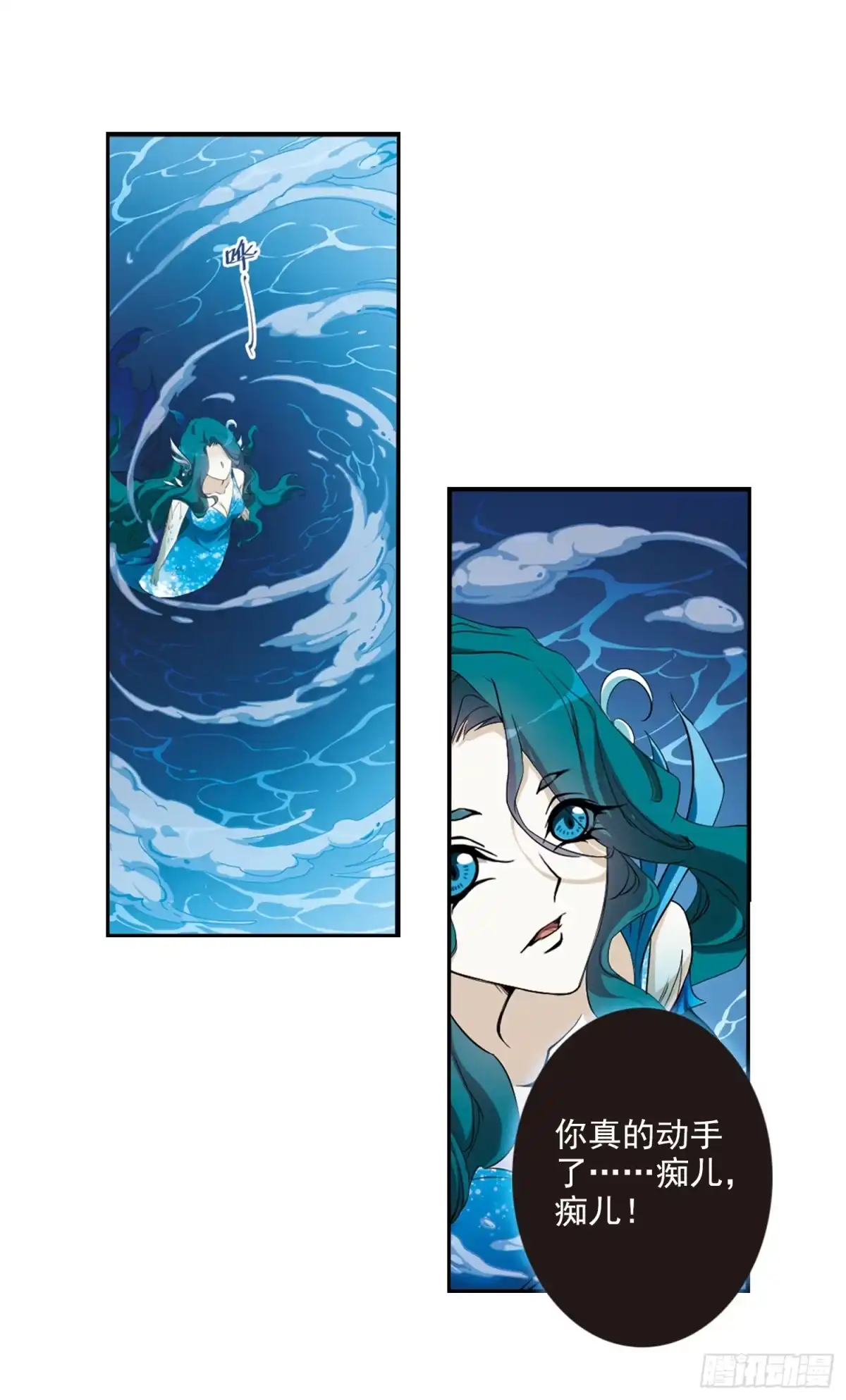 《花千骨·飒漫画》第166话 第15页