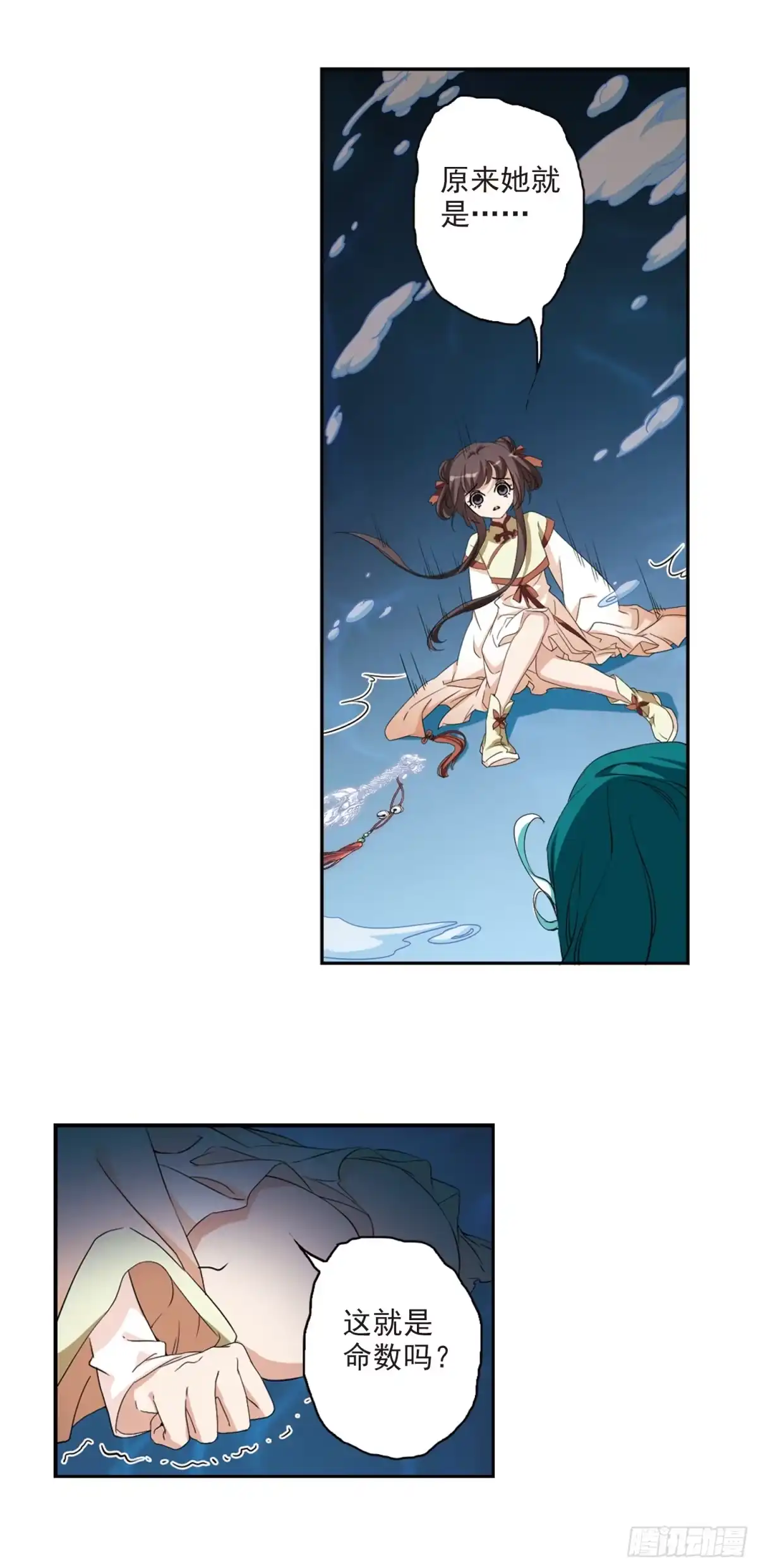 《花千骨·飒漫画》第166话 第4页