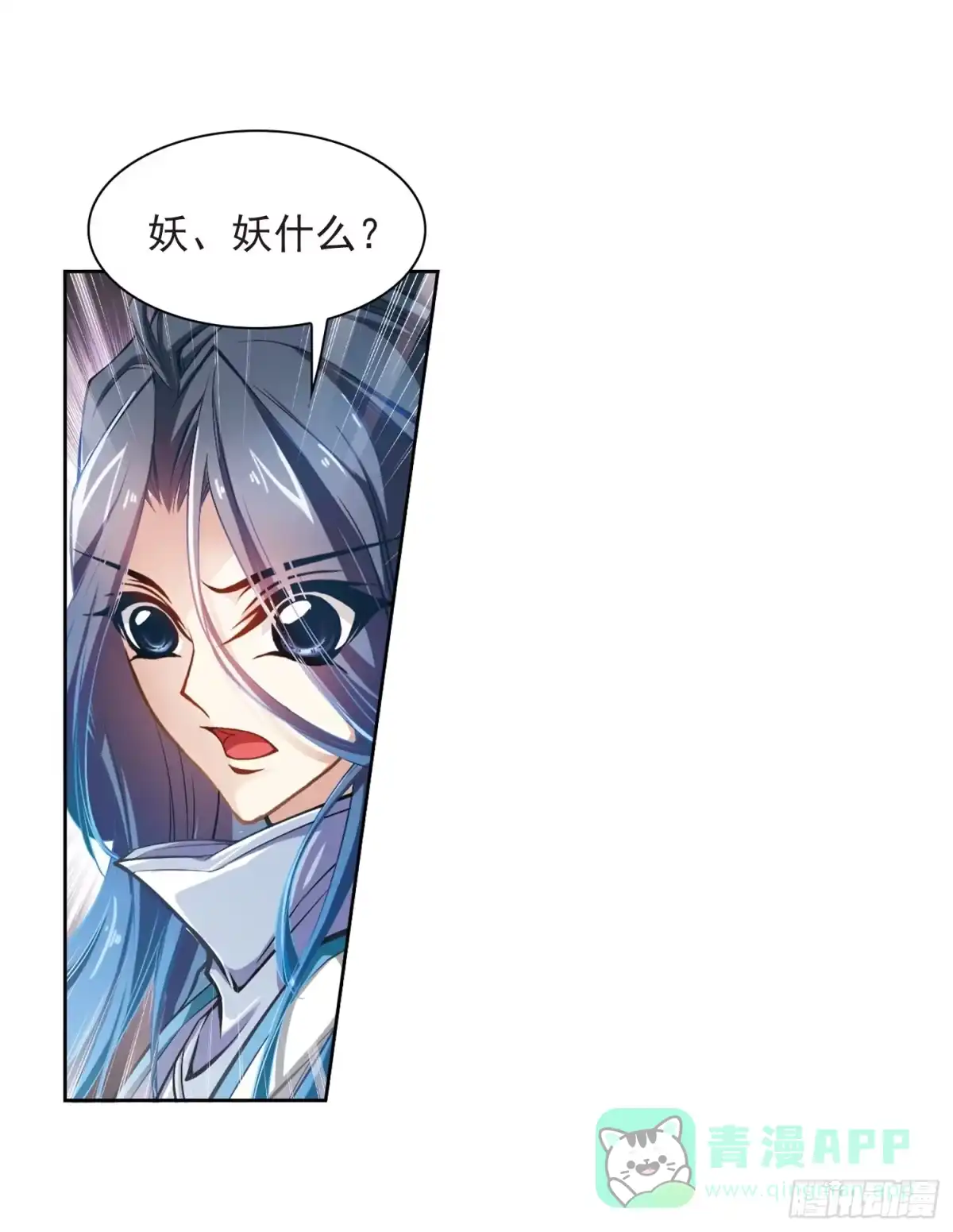 《花千骨·飒漫画》第17话 第6页