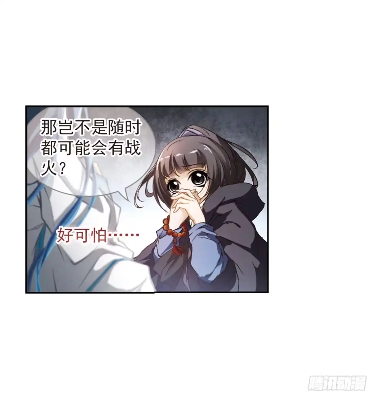 《花千骨·飒漫画》第17话 第25页