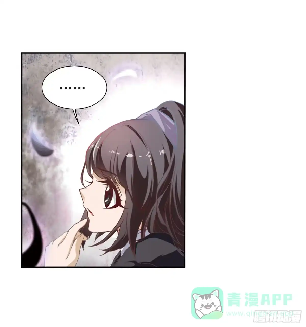 《花千骨·飒漫画》第17话 第11页