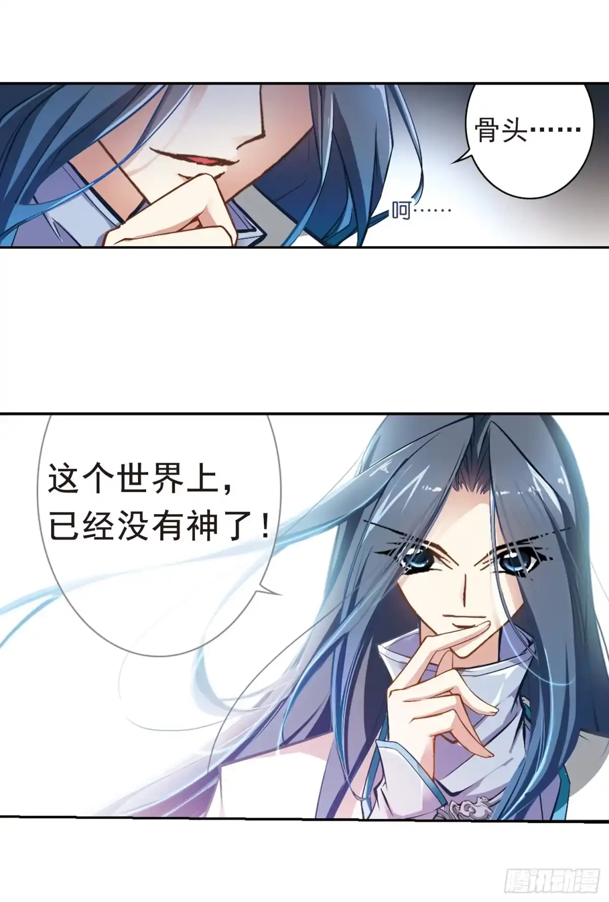 《花千骨·飒漫画》第17话 第19页