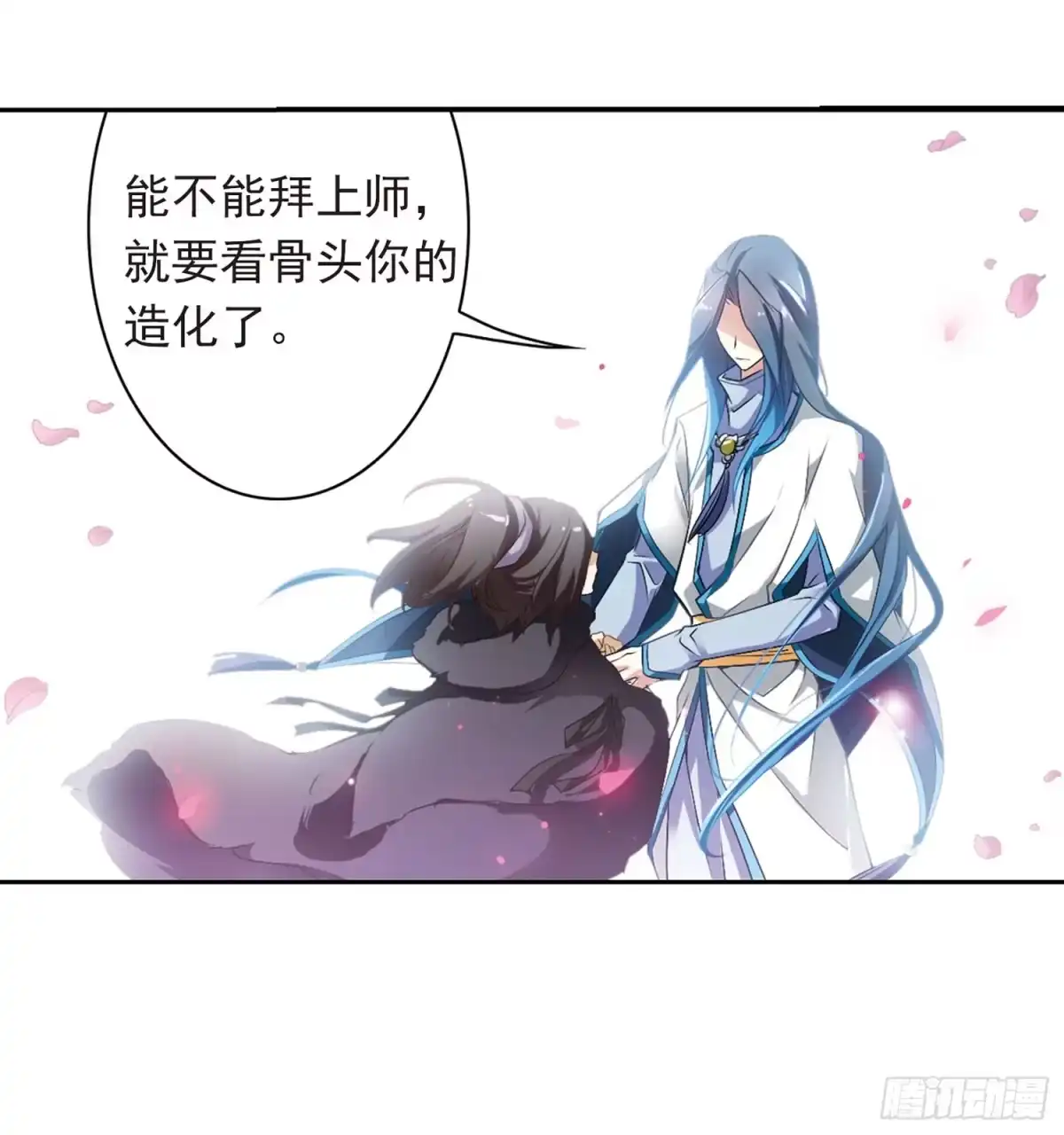 《花千骨·飒漫画》第17话 第38页
