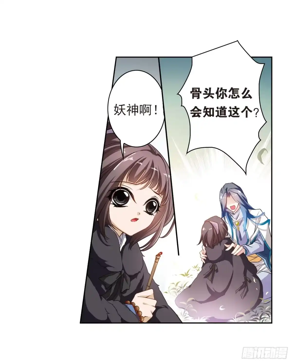 《花千骨·飒漫画》第17话 第7页
