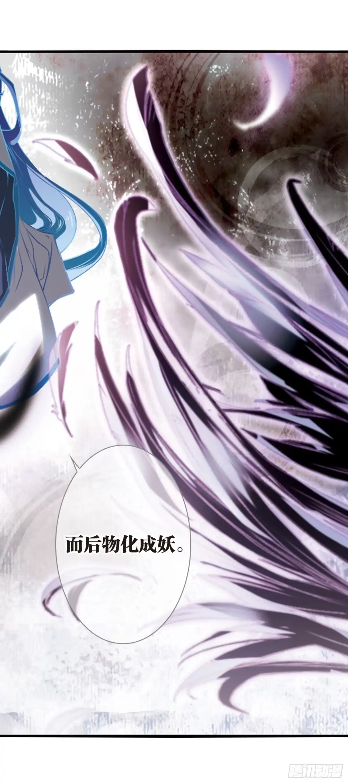 《花千骨·飒漫画》第17话 第12页