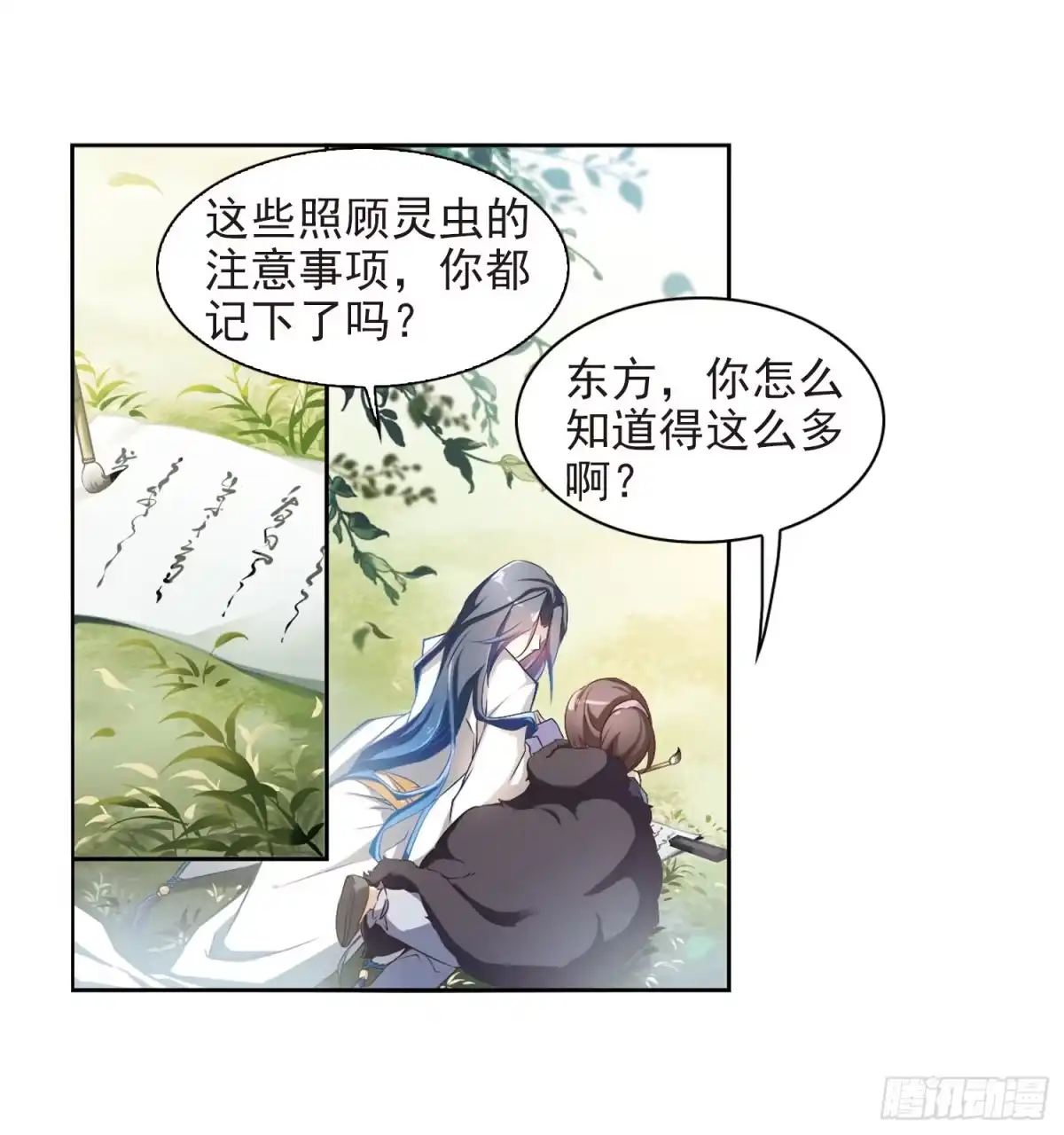 《花千骨·飒漫画》第17话 第2页