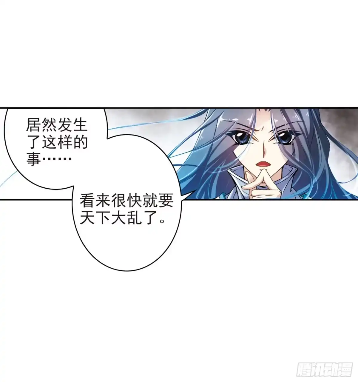 《花千骨·飒漫画》第17话 第9页