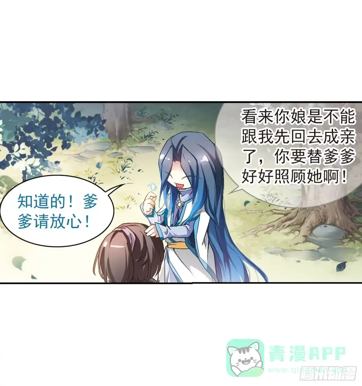 《花千骨·飒漫画》第17话 第31页