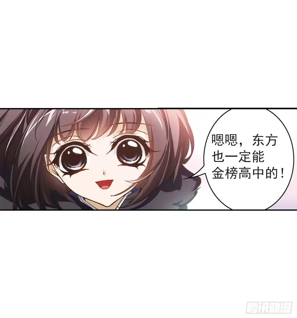 《花千骨·飒漫画》第18话 第5页