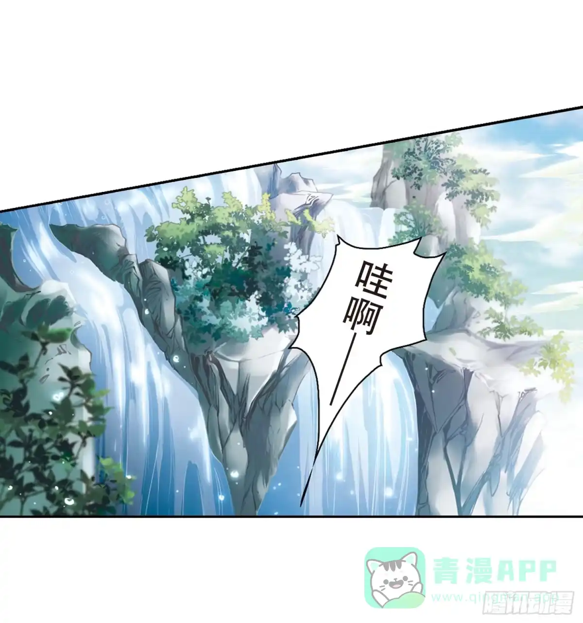 《花千骨·飒漫画》第18话 第11页