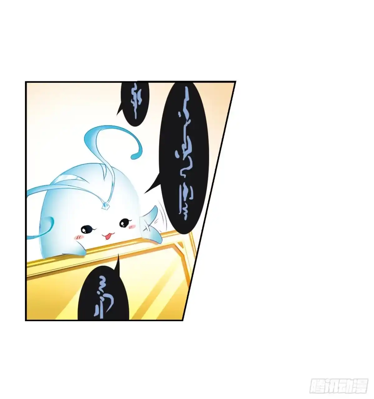 《花千骨·飒漫画》第18话 第7页