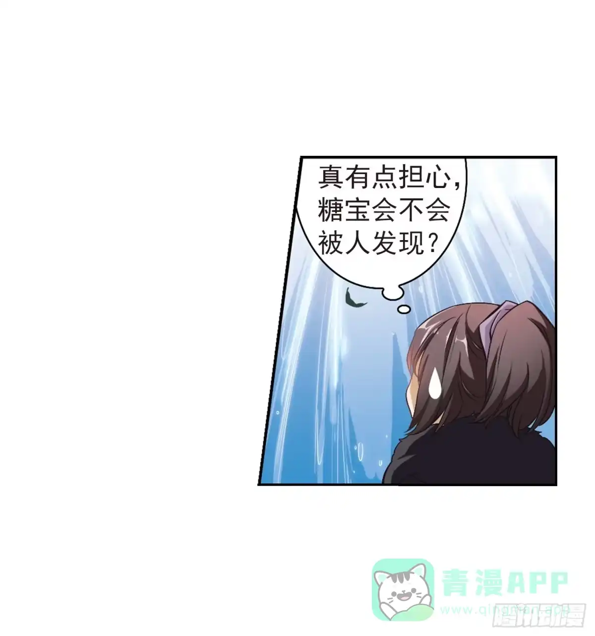 《花千骨·飒漫画》第18话 第21页