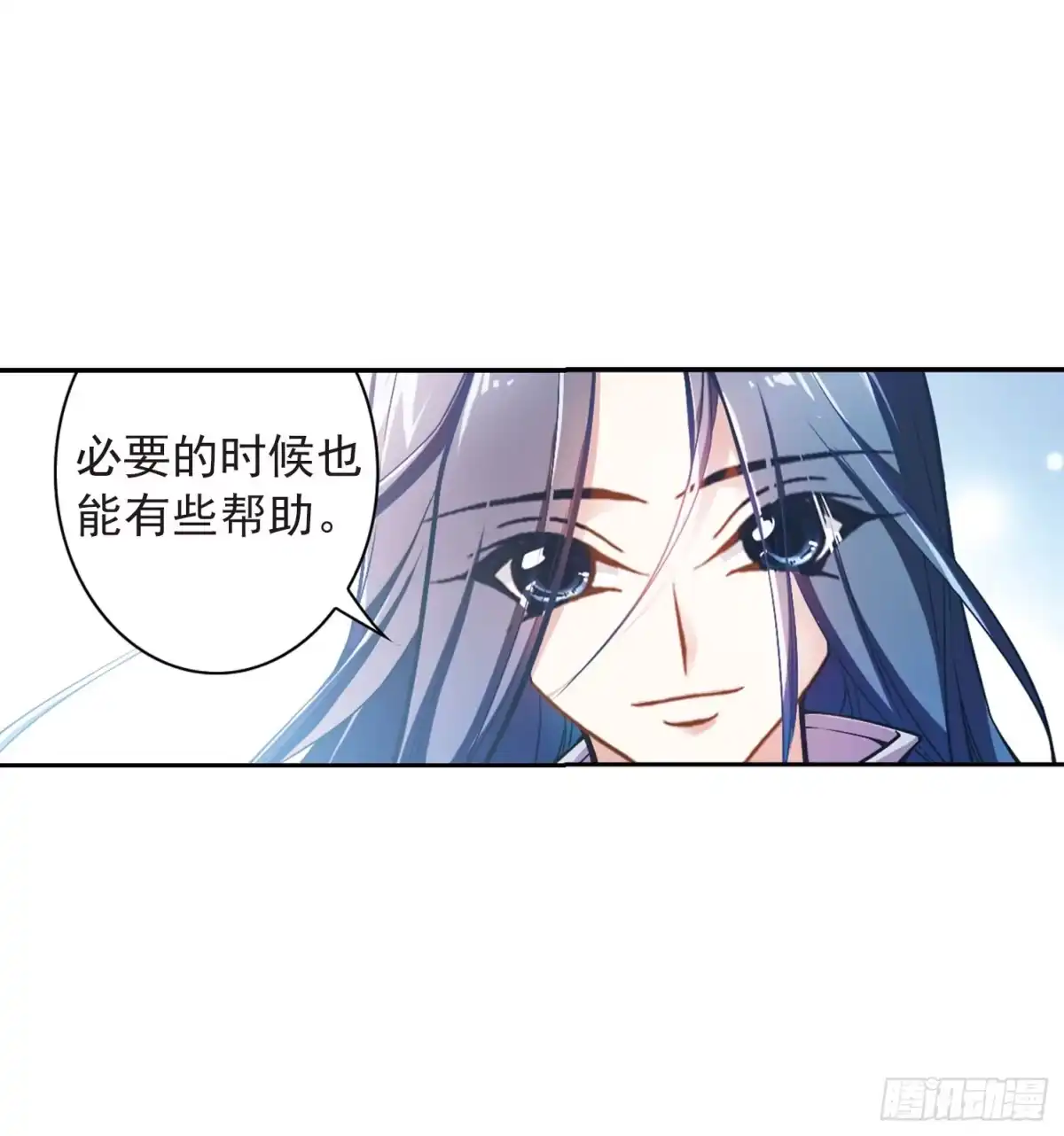 《花千骨·飒漫画》第18话 第4页