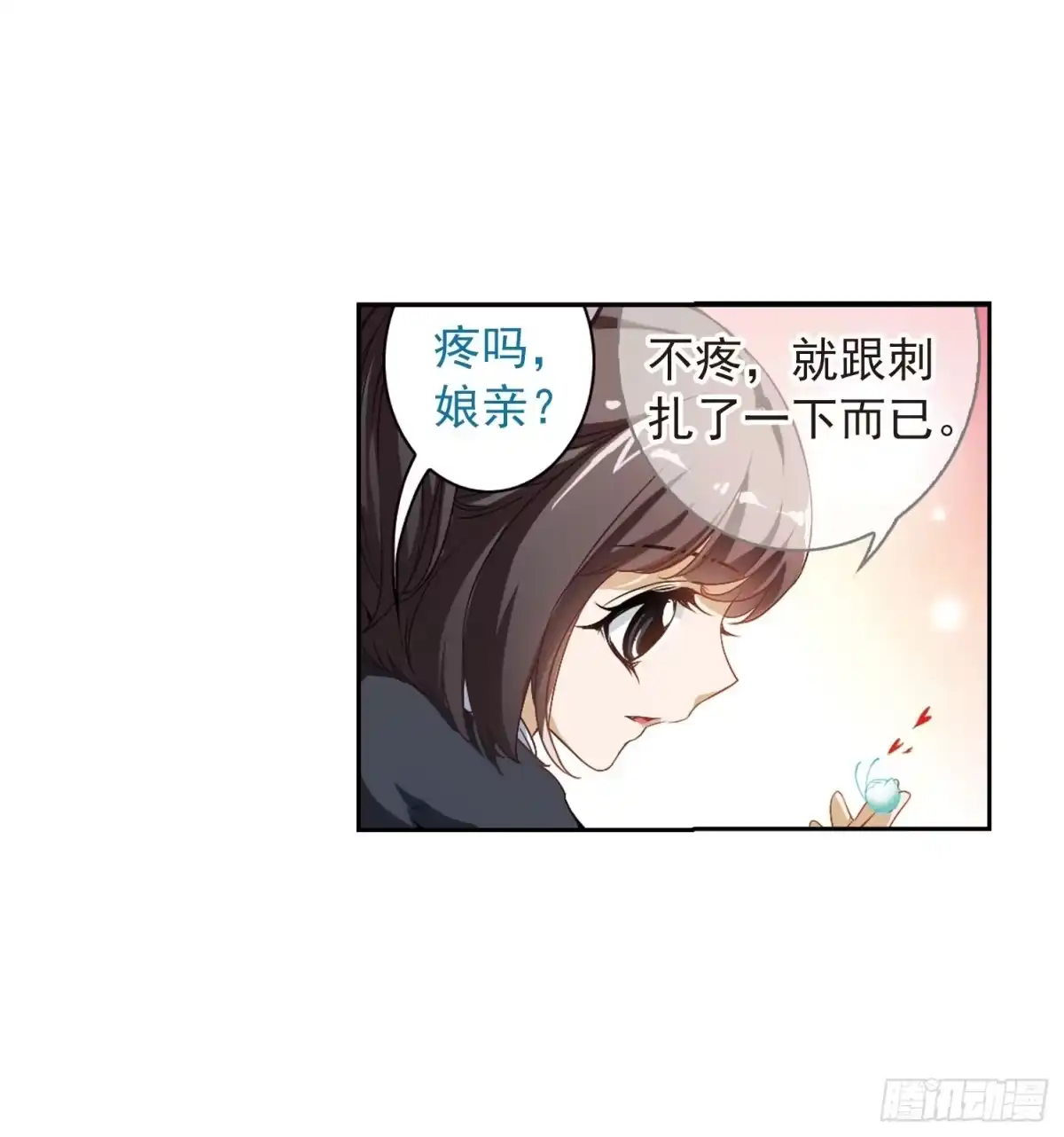 《花千骨·飒漫画》第18话 第33页
