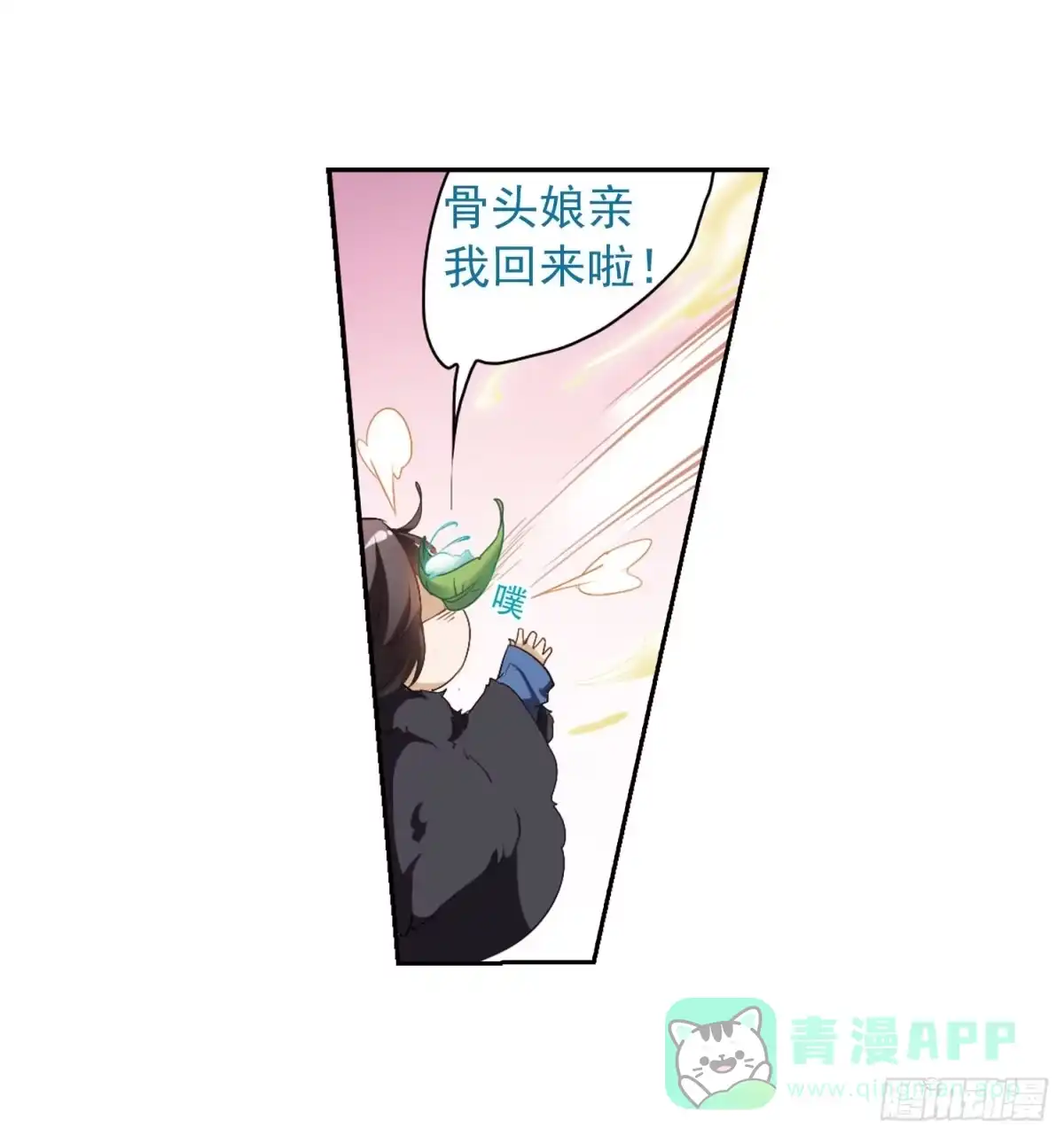 《花千骨·飒漫画》第18话 第26页
