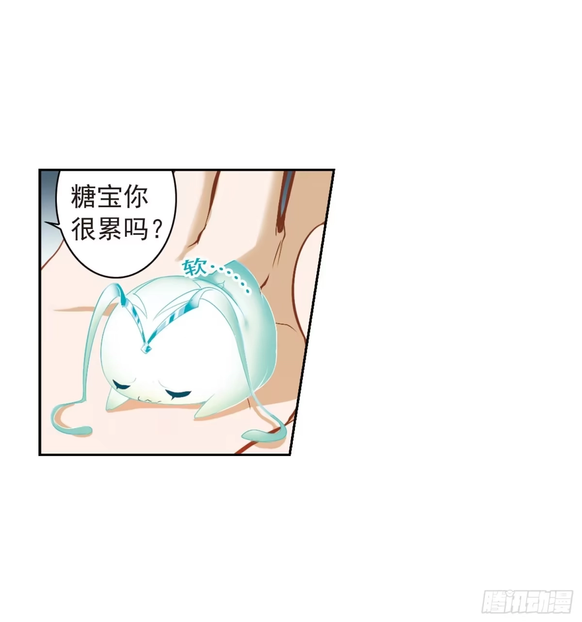《花千骨·飒漫画》第18话 第29页