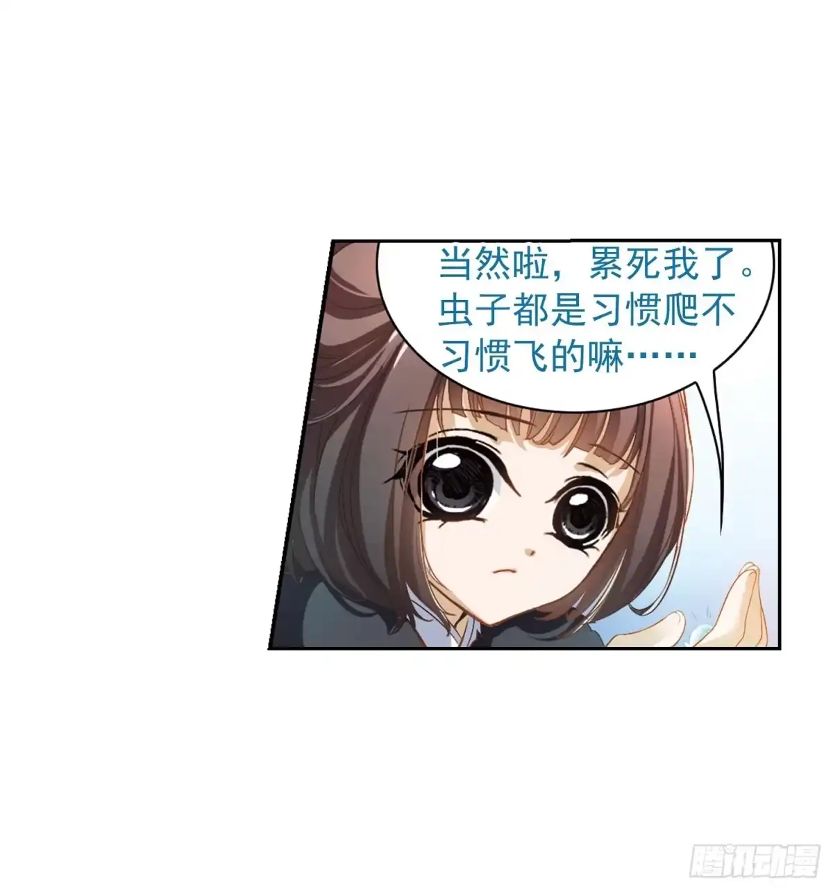 《花千骨·飒漫画》第18话 第30页