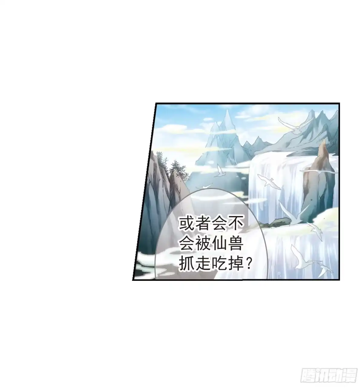 《花千骨·飒漫画》第18话 第22页