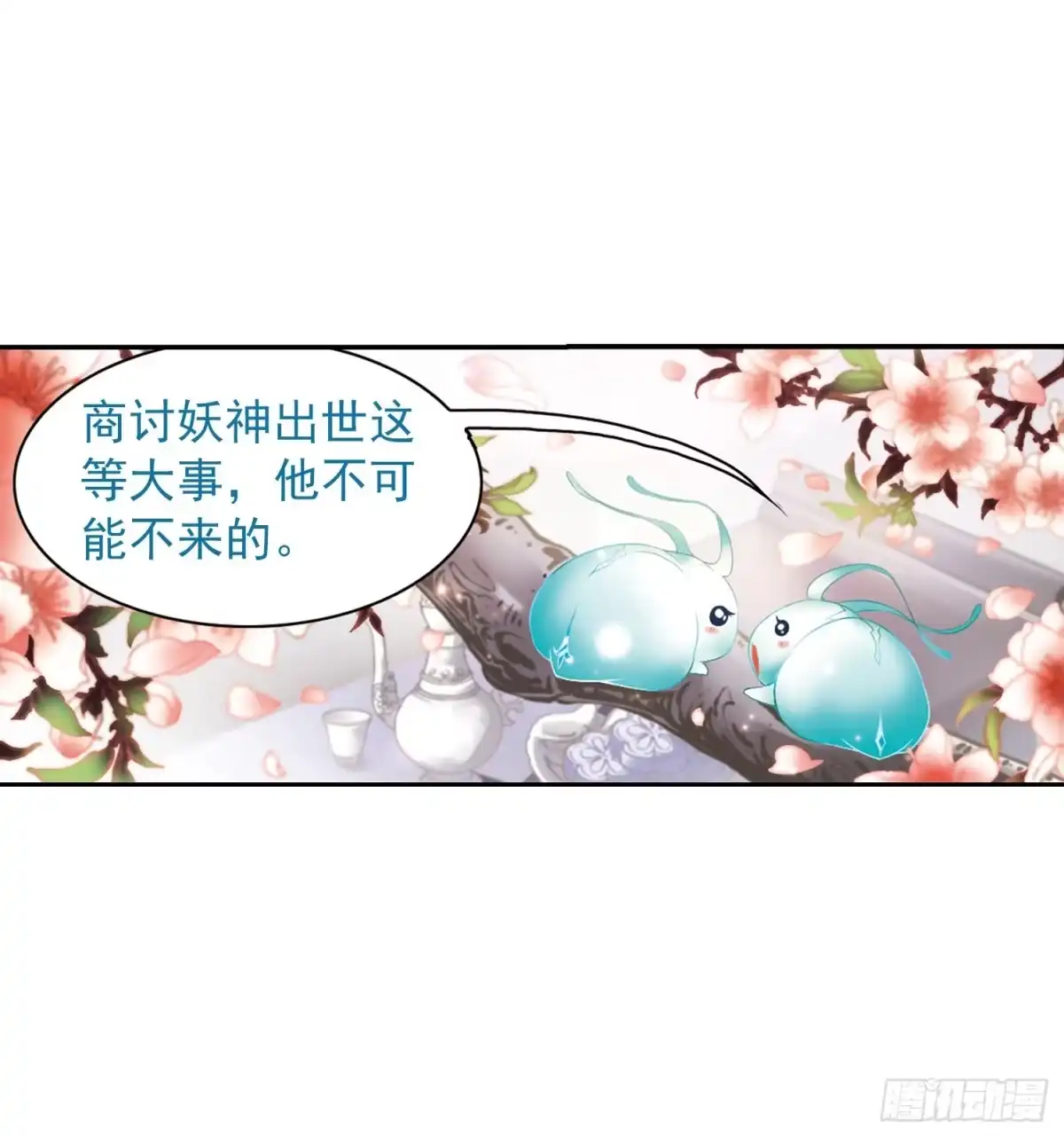 《花千骨·飒漫画》第19话 第27页
