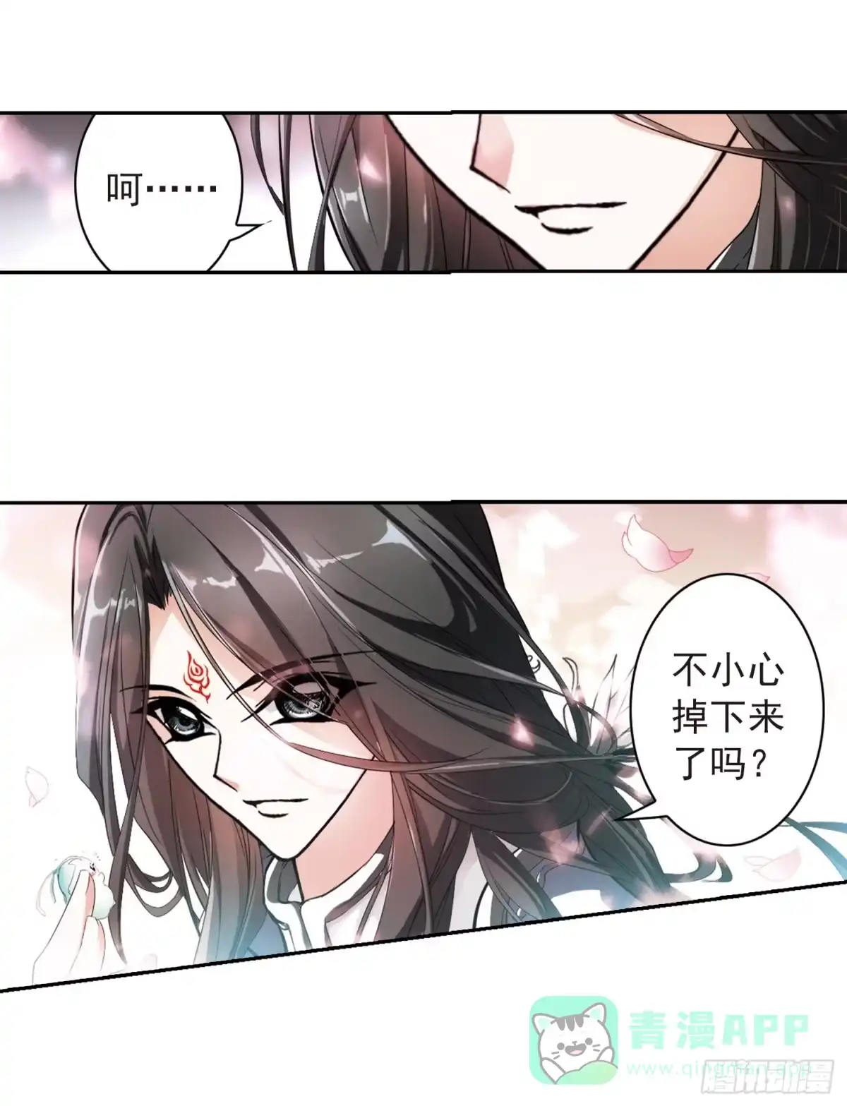 《花千骨·飒漫画》第20话 第11页