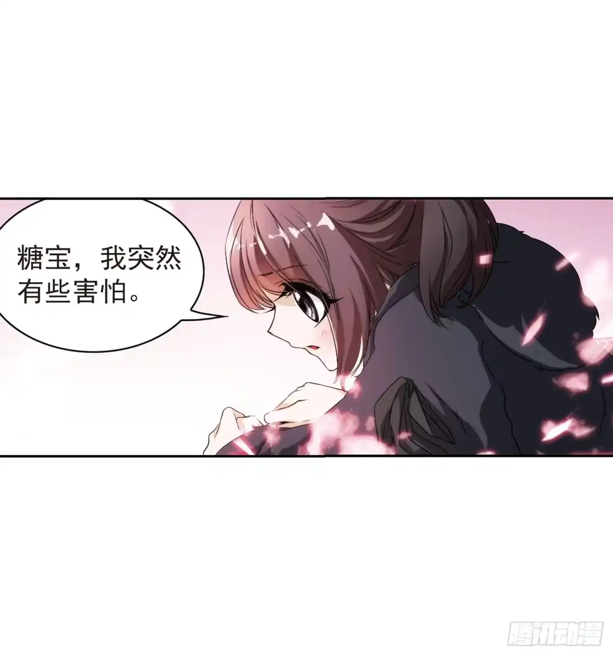 《花千骨·飒漫画》第20话 第23页