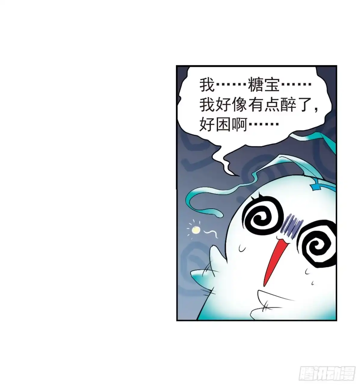 《花千骨·飒漫画》第20话 第18页
