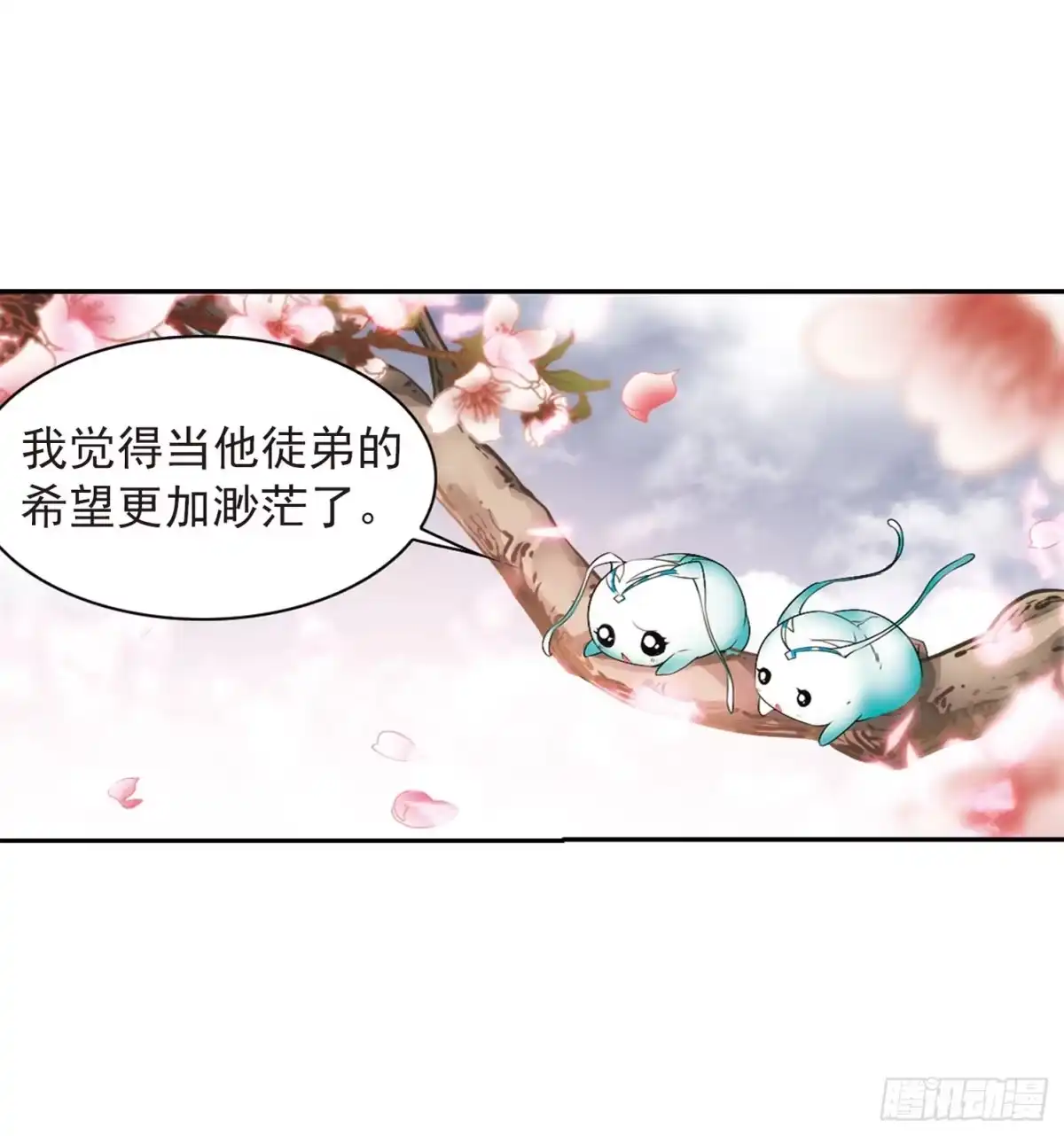 《花千骨·飒漫画》第20话 第25页