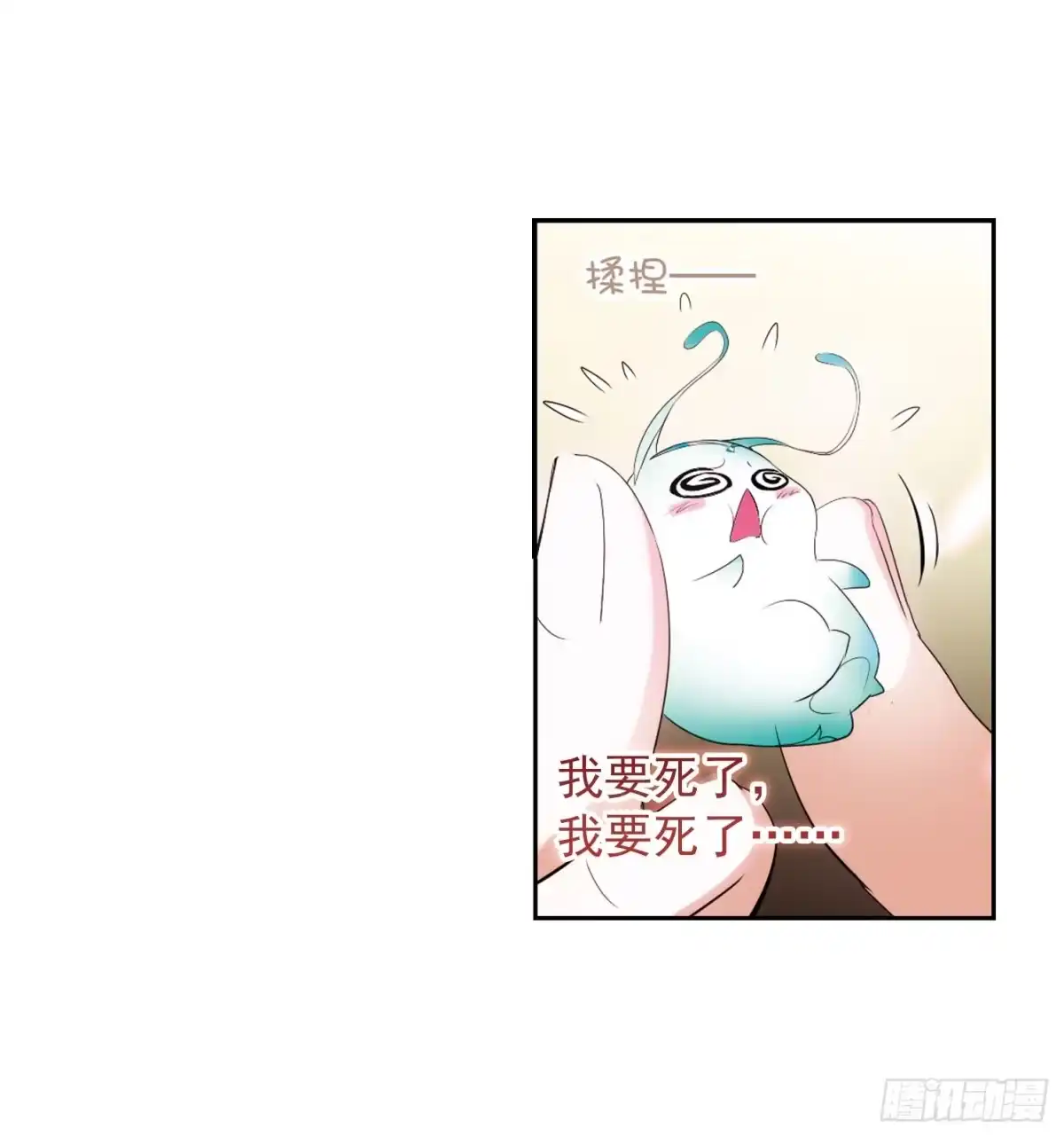 《花千骨·飒漫画》第20话 第10页