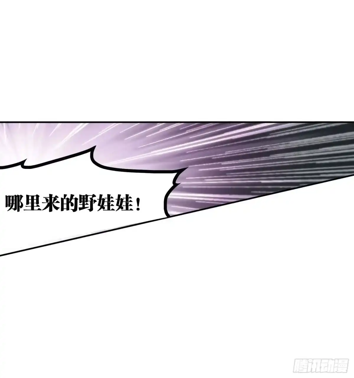 《花千骨·飒漫画》第21话 第10页