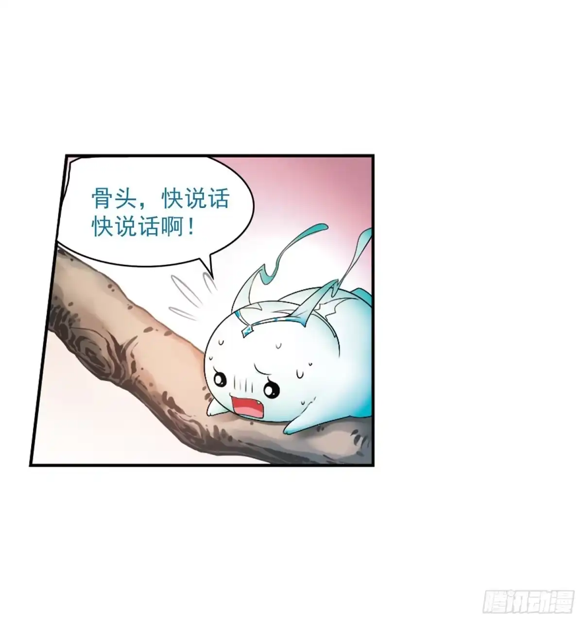 《花千骨·飒漫画》第21话 第14页