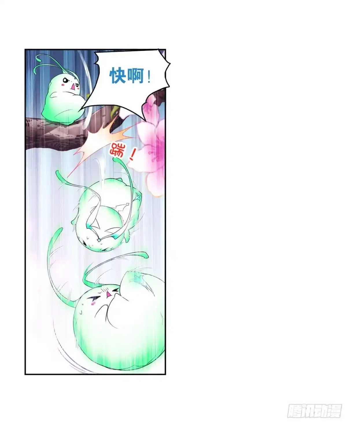 《花千骨·飒漫画》第21话 第4页