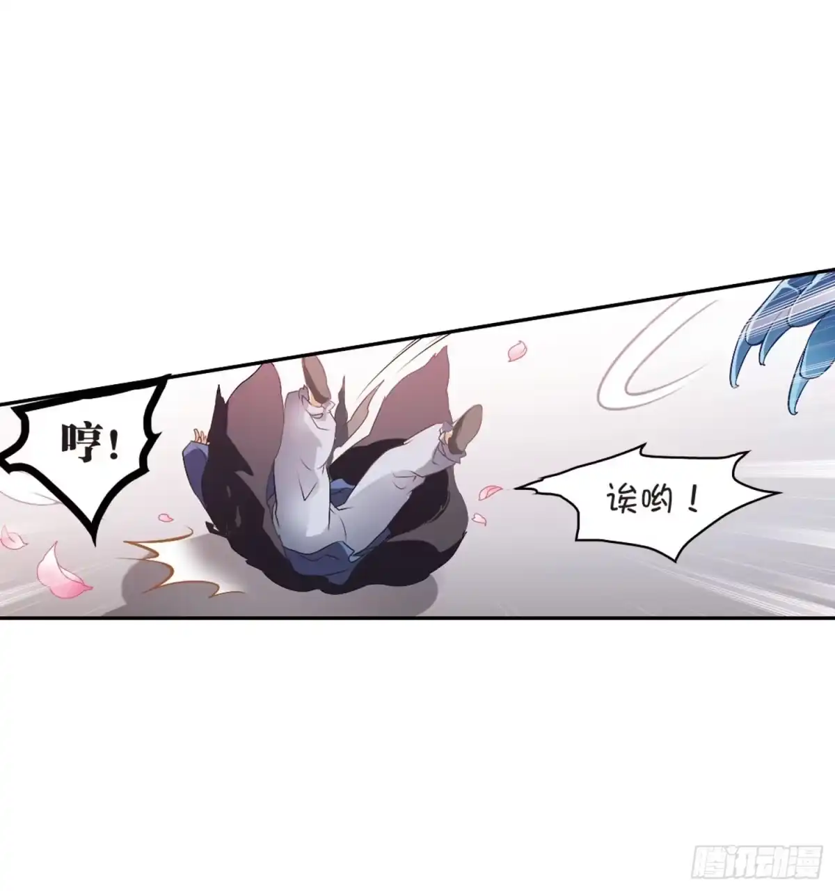 《花千骨·飒漫画》第21话 第19页