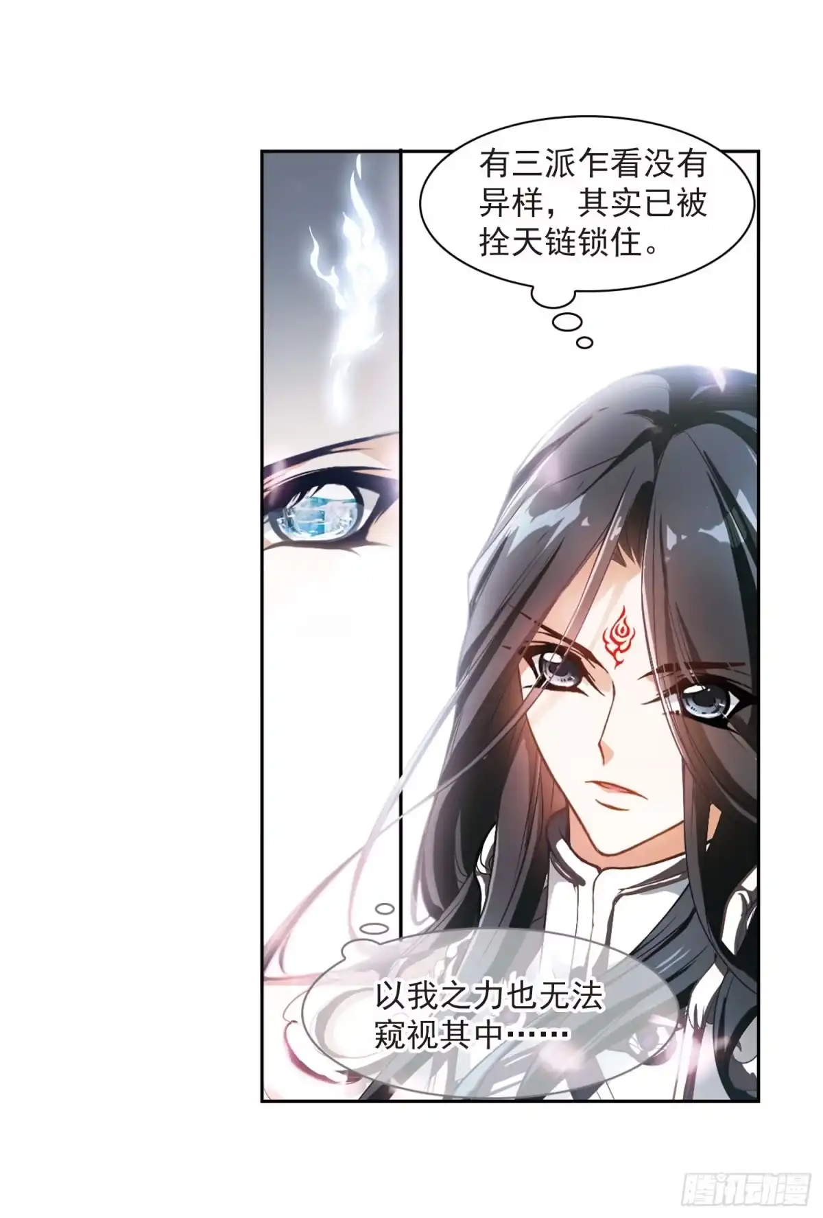 《花千骨·飒漫画》第21话 第24页