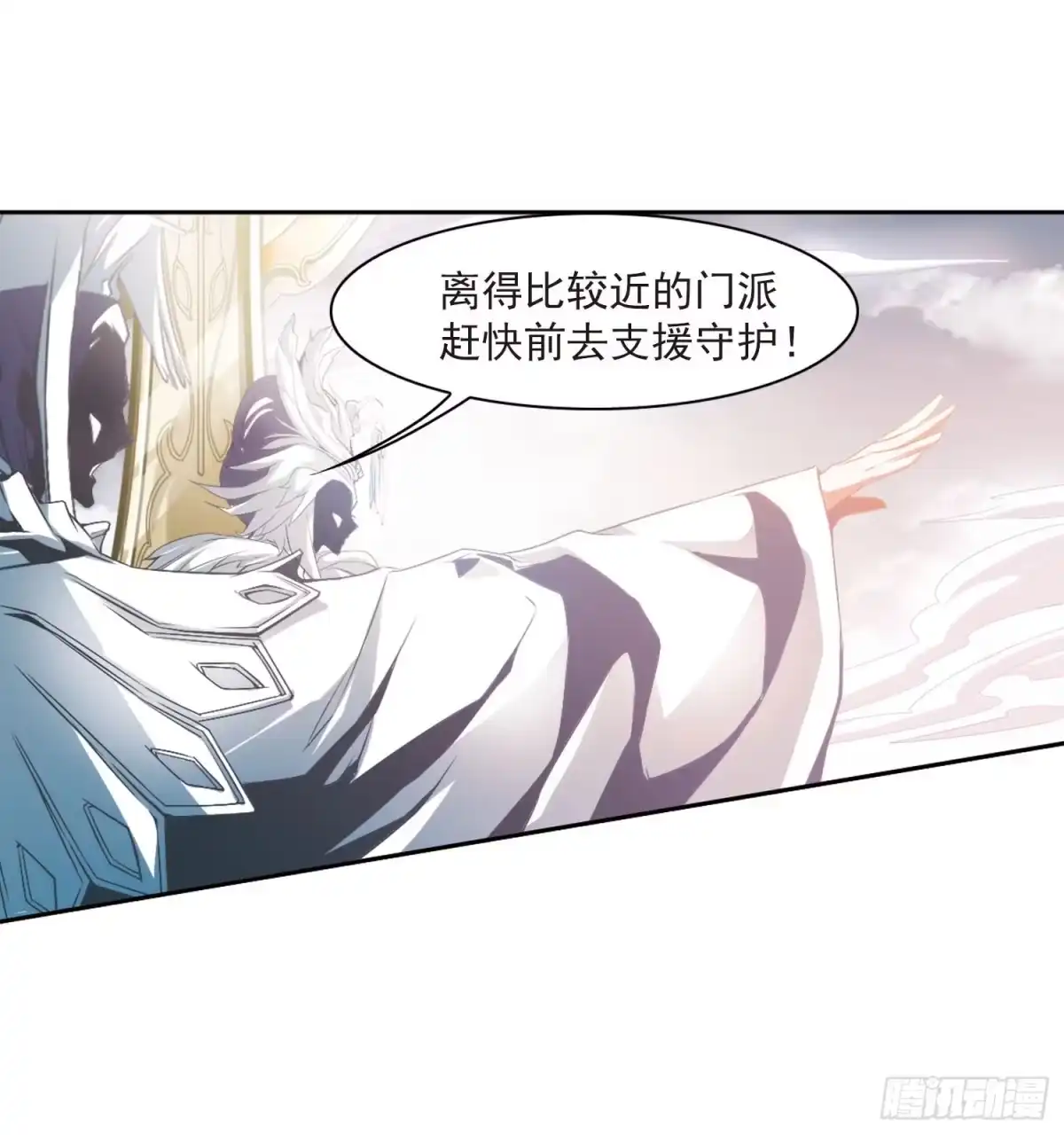 《花千骨·飒漫画》第21话 第25页