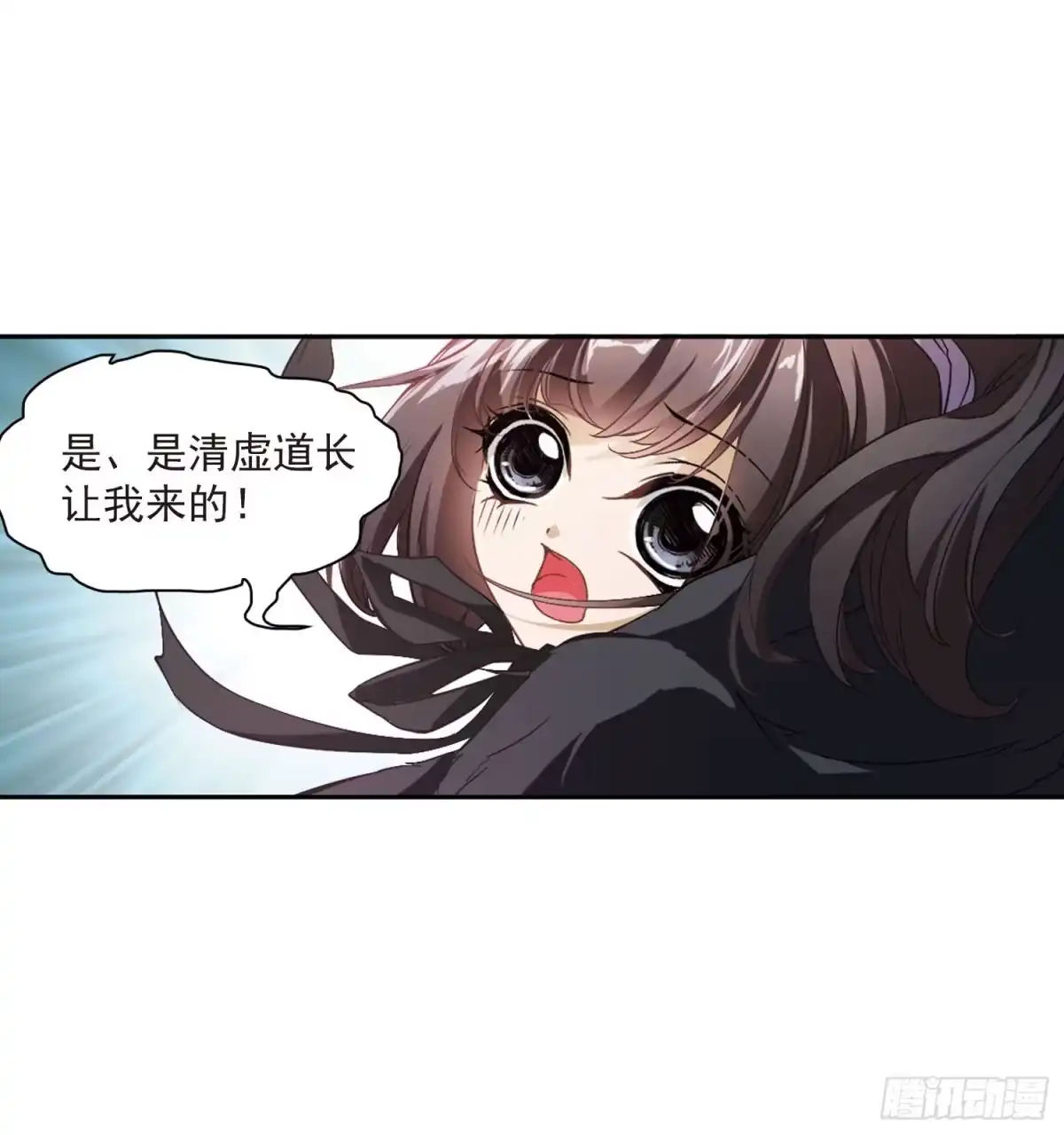 《花千骨·飒漫画》第21话 第15页