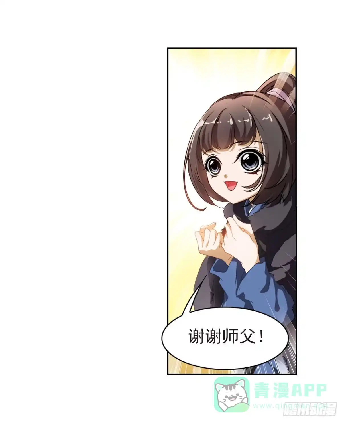 《花千骨·飒漫画》第22话 第31页