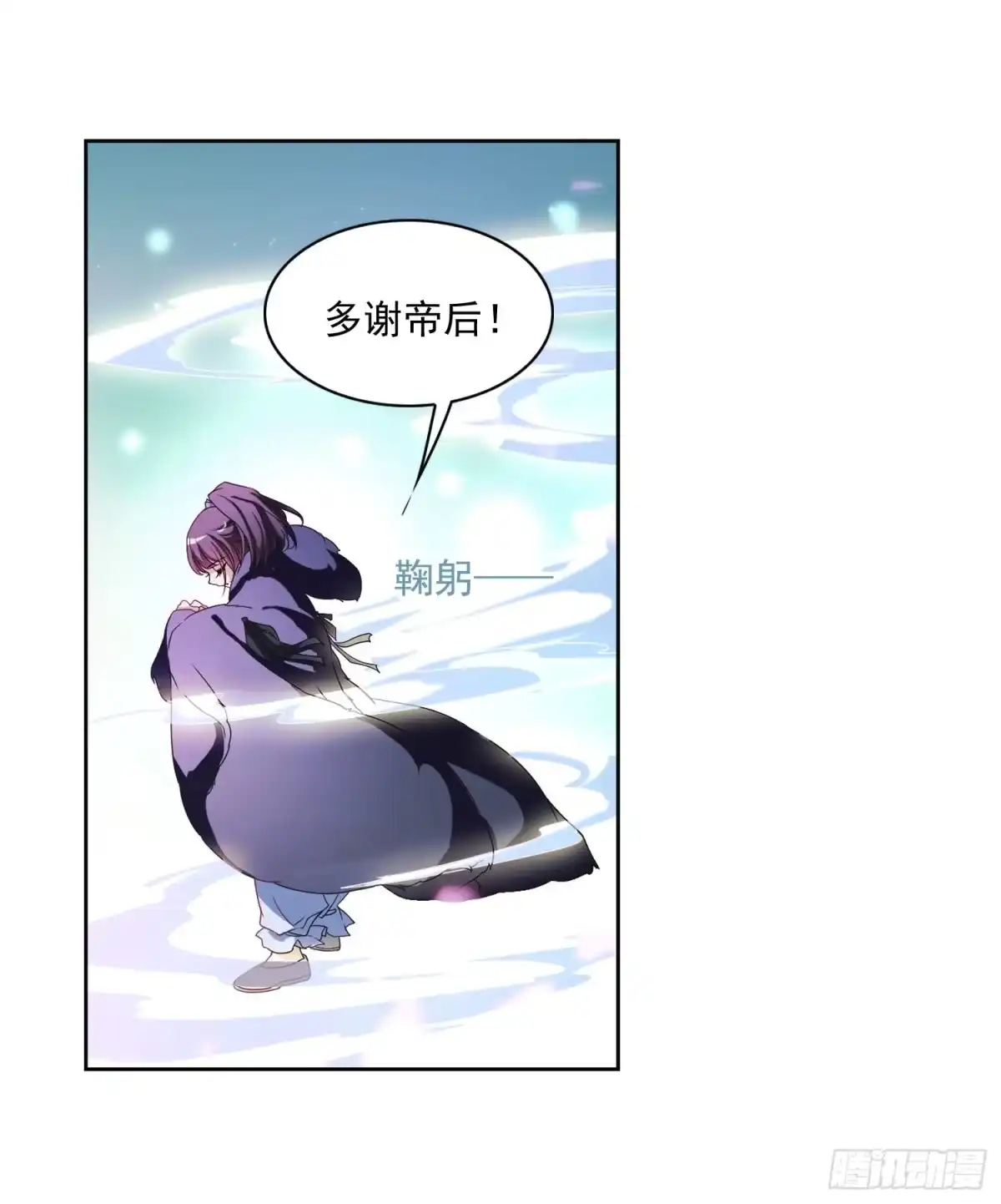 《花千骨·飒漫画》第22话 第5页