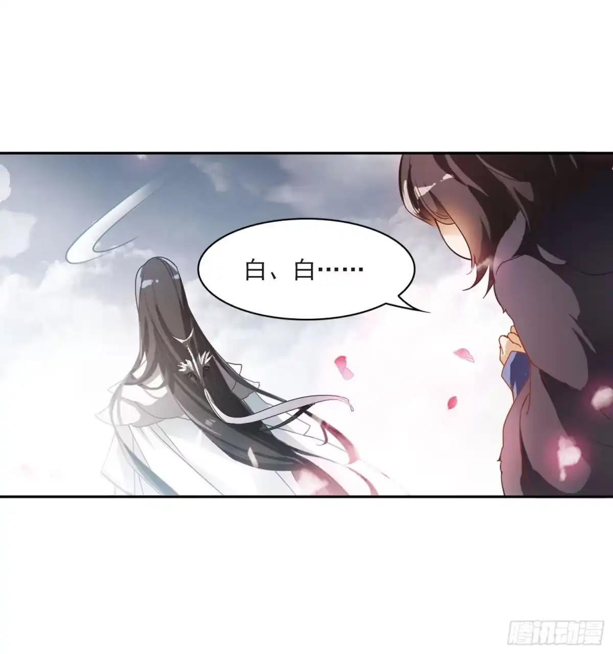 《花千骨·飒漫画》第22话 第17页