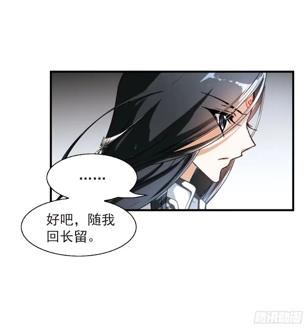 《花千骨·飒漫画》第22话 第29页