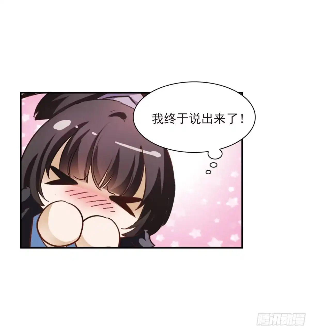 《花千骨·飒漫画》第22话 第14页