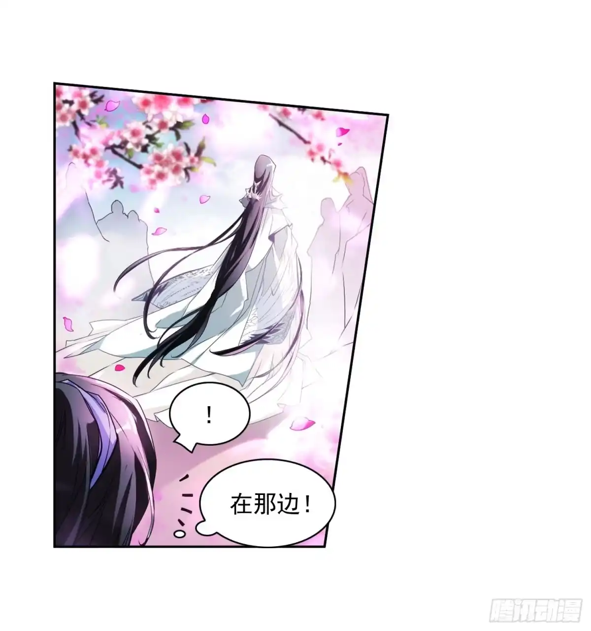 《花千骨·飒漫画》第22话 第9页
