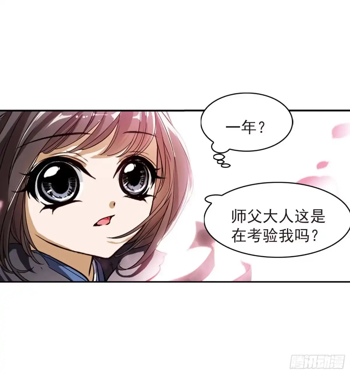 《花千骨·飒漫画》第22话 第34页