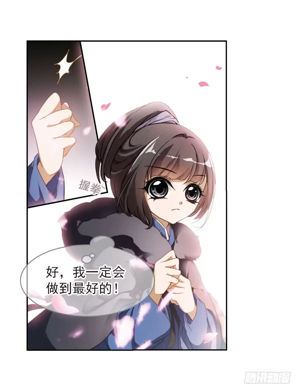 《花千骨·飒漫画》第22话 第35页